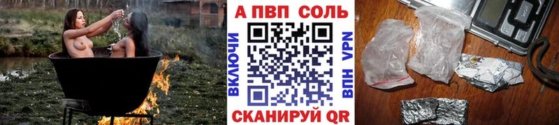 APVP Crystall  Купить где  Никольское 
