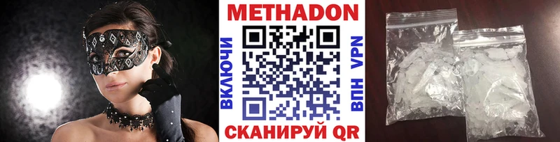 Метадон кристалл  Купить  Никольское 